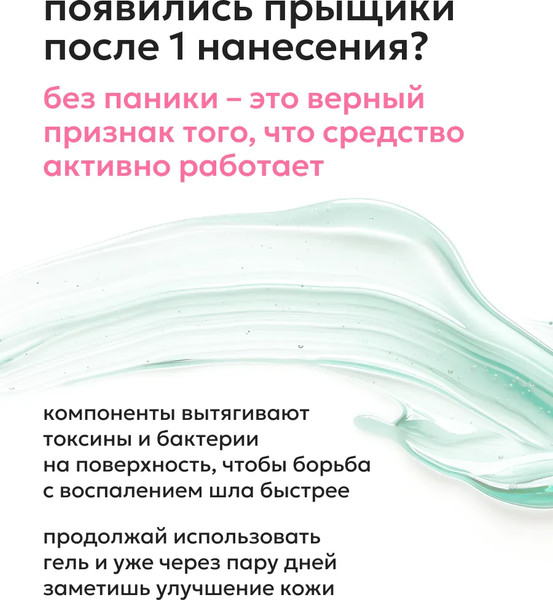 Изображение товара Гель для душа Likato Professional Acne Control уход за проблемной кожей (250мл)