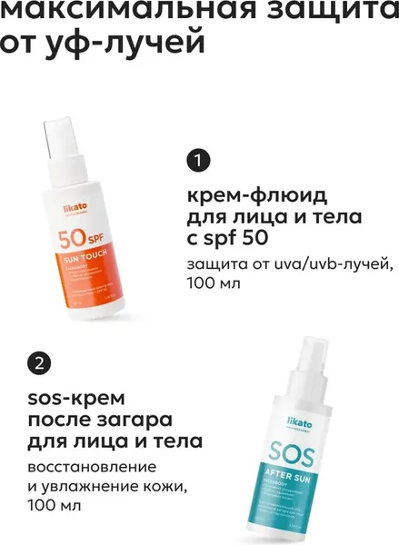 Изображение товара Крем после загара Likato Professional Восстанавливающий с Д-пантенолом и алоэ (100мл)