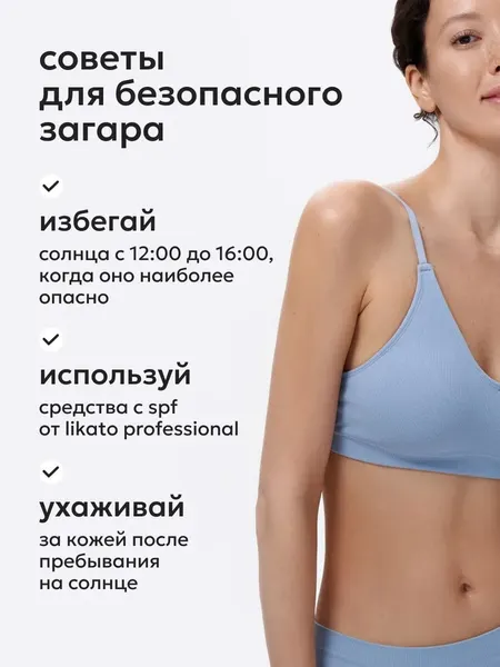 Изображение товара Крем после загара Likato Professional Восстанавливающий с Д-пантенолом и алоэ (100мл)