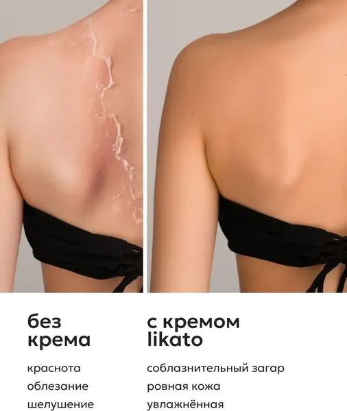 Изображение товара Крем после загара Likato Professional Восстанавливающий с Д-пантенолом и алоэ (100мл)