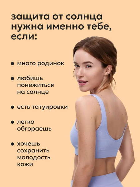 Изображение товара Крем солнцезащитный Likato Professional Sun Touch для лица и тела SPF 35 (100мл)