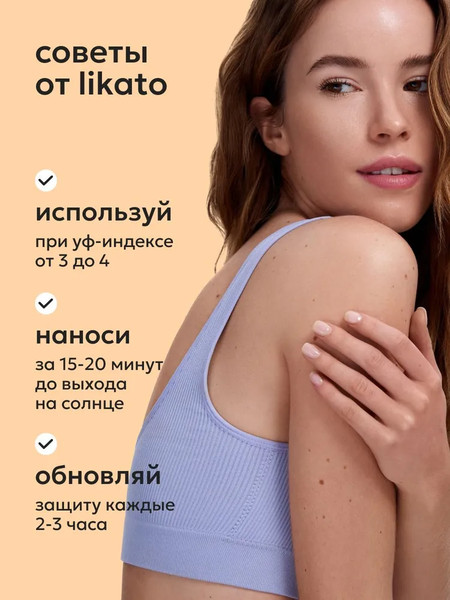 Изображение товара Крем солнцезащитный Likato Professional Sun Touch для лица и тела SPF 35 (100мл)