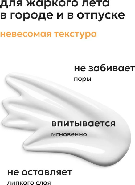 Изображение товара Крем солнцезащитный Likato Professional Sun Touch для лица и тела SPF 35 (100мл)