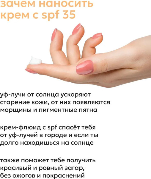 Изображение товара Крем солнцезащитный Likato Professional Sun Touch для лица и тела SPF 35 (100мл)