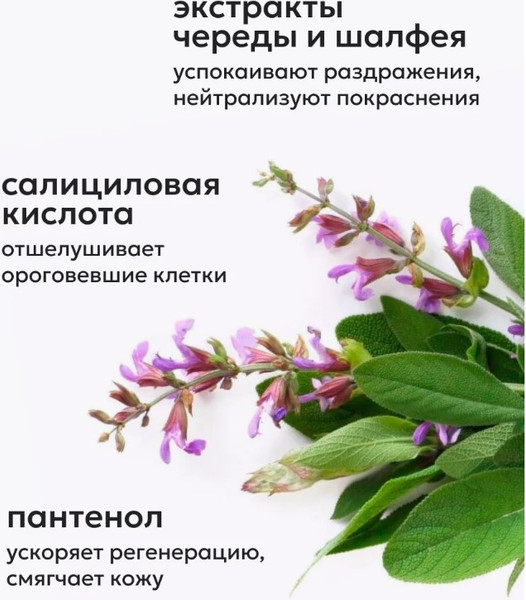 Изображение товара Молочко для тела Likato Professional Acne Control уход за проблемной кожей (250мл)