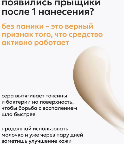 Изображение товара Молочко для тела Likato Professional Acne Control уход за проблемной кожей (250мл)