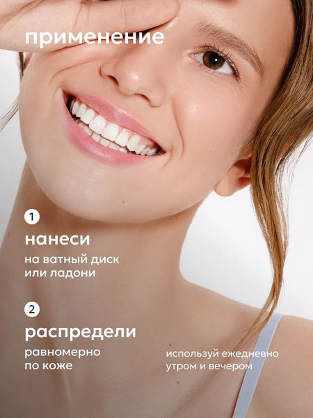 Изображение товара Тоник для лица Likato Professional для поддержания баланса микробиома (200мл)