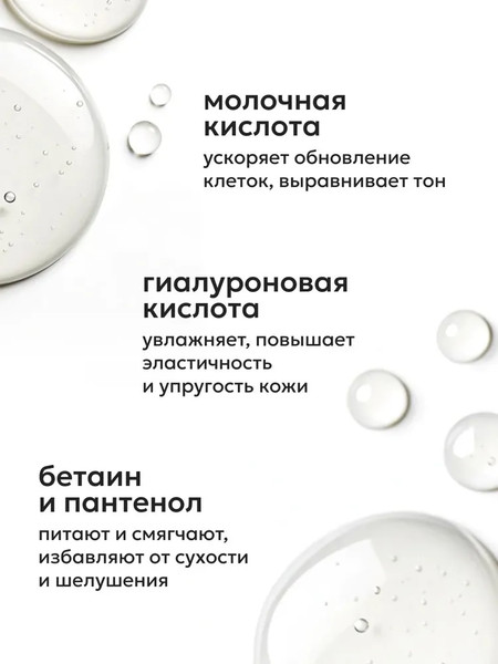 Изображение товара Тоник для лица Likato Professional для поддержания баланса микробиома (200мл)