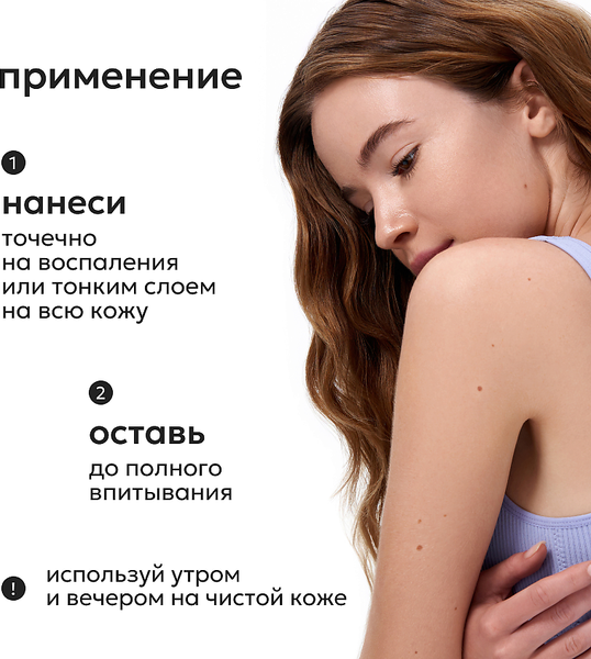 Изображение товара Сыворотка для лица Likato Professional от прыщей для лица и тела (110мл)