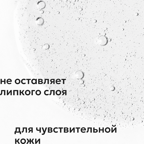 Изображение товара Сыворотка для лица Likato Professional от прыщей для лица и тела (110мл)