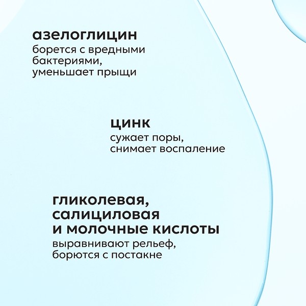 Изображение товара Сыворотка для лица Likato Professional от прыщей для лица и тела (110мл)