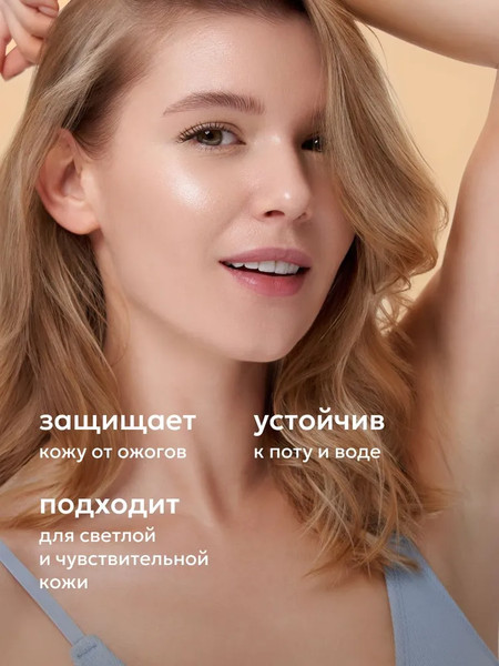 Изображение товара Крем солнцезащитный Likato Professional Sun Touch для лица и тела SPF 50 (100мл)