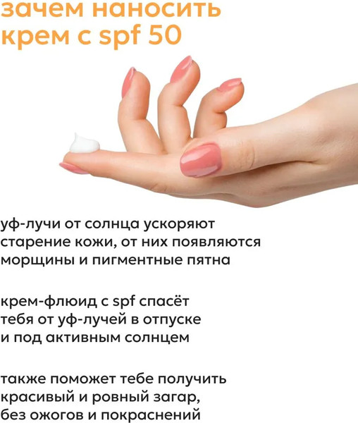 Изображение товара Крем солнцезащитный Likato Professional Sun Touch для лица и тела SPF 50 (100мл)