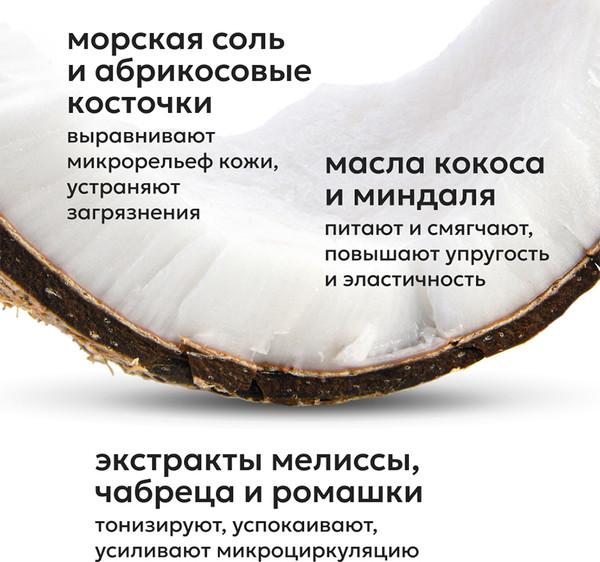 Изображение товара Скраб для тела Likato Professional Арбузный шейк (250г)