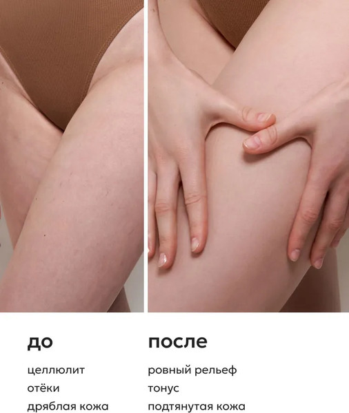 Изображение товара Крем антицеллюлитный Likato Professional My Skulptor Шоколадное обертывание с охлаждающим эффектом (200мл)