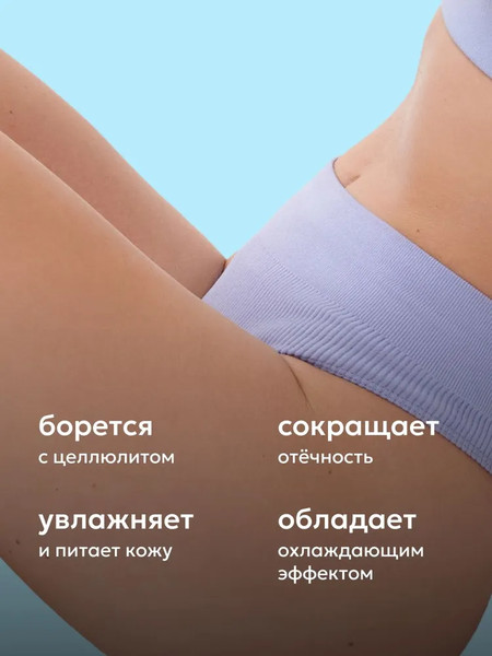 Изображение товара Крем антицеллюлитный Likato Professional My Skulptor Шоколадное обертывание с охлаждающим эффектом (200мл)