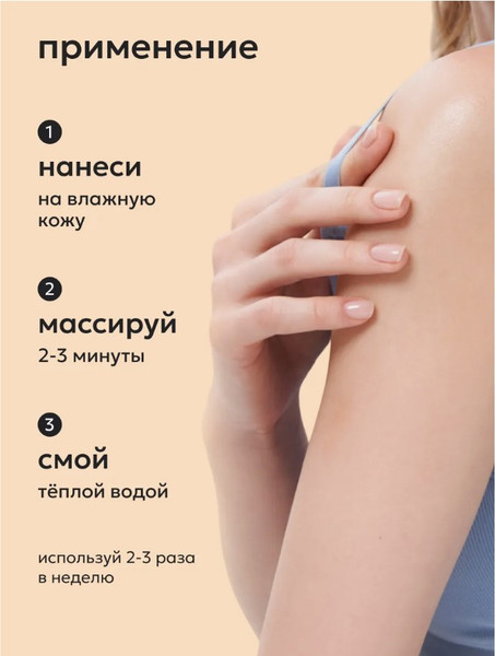 Изображение товара Скраб для тела Likato Professional с мякотью кокоса и натуральными маслами (400г)