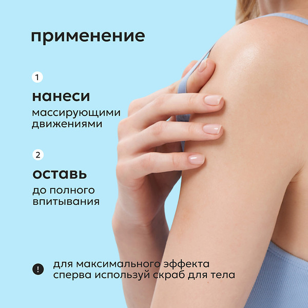 Изображение товара Крем для тела Likato Professional с натуральными маслами кокоса и макадамии (300г)