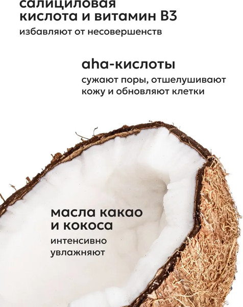 Изображение товара Молочко для тела Likato Professional от акне и черных точек с регенерирующим эффектом (250мл)