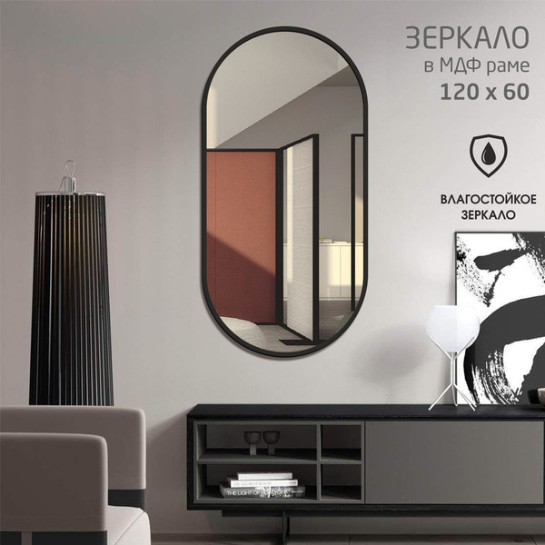 Изображение товара Зеркало Алмаз-Люкс MF-2 60120c (черный)