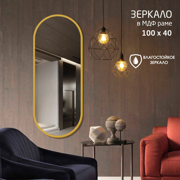 Изображение товара Зеркало Алмаз-Люкс MF-2 40100c (золото)