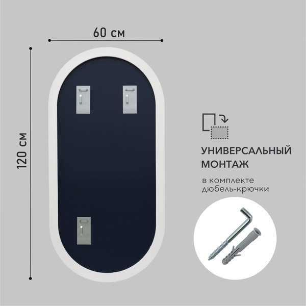 Изображение товара Зеркало Алмаз-Люкс MF-2 60120c (белый)