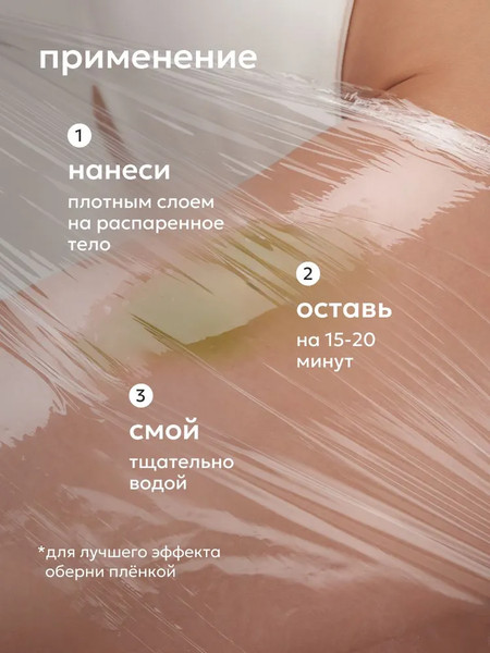 Изображение товара Крем для тела Likato Professional My Skulptor Лимфодренажное обертывание с детокс эффектом (200мл)