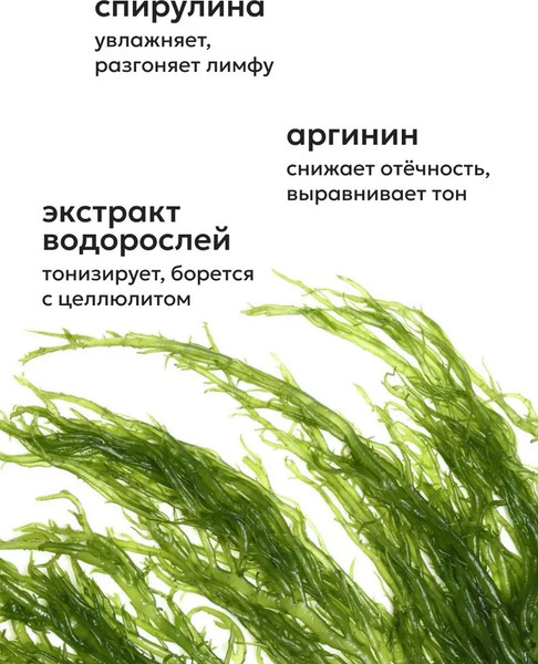 Изображение товара Крем для тела Likato Professional My Skulptor Лимфодренажное обертывание с детокс эффектом (200мл)