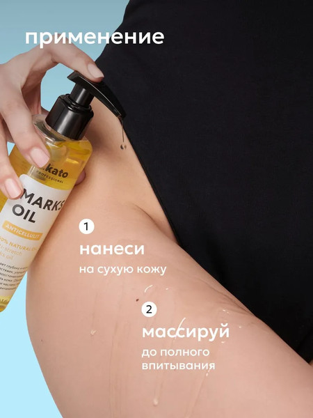 Изображение товара Масло для тела Likato Professional My Skulptor против растяжек (200мл)