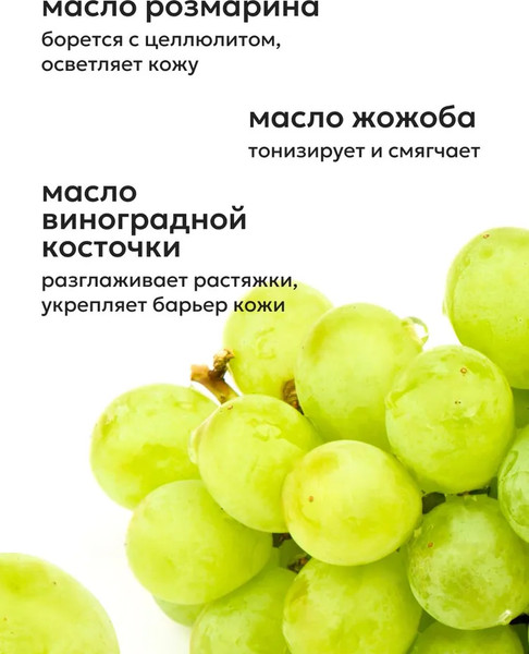 Изображение товара Масло для тела Likato Professional My Skulptor против растяжек (200мл)