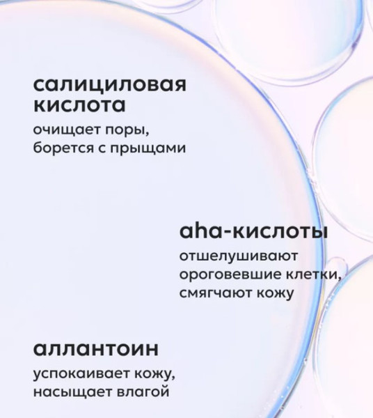 Изображение товара Гель для душа Likato Professional от акне и черных точек с регенерирующим эффектом (250мл)