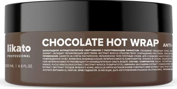 Изображение товара Крем антицеллюлитный Likato Professional My Skulptor Шоколадное обертывание с разогревающим эффектом (200мл)