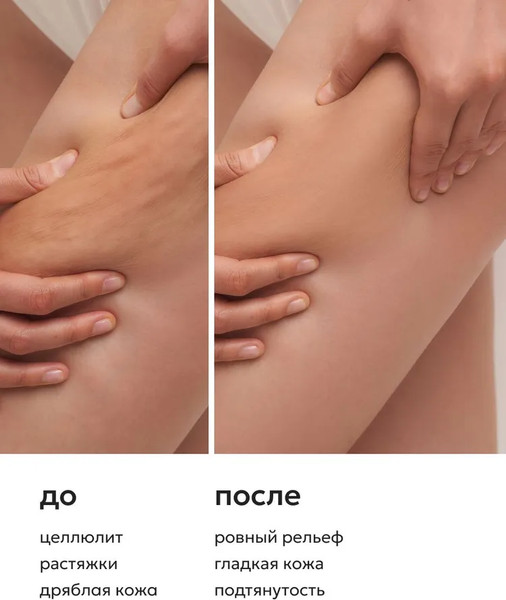 Изображение товара Крем антицеллюлитный Likato Professional My Skulptor Шоколадное обертывание с разогревающим эффектом (200мл)