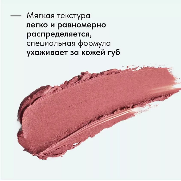 Изображение товара Помада для губ Lavant Manifest Velvet тон 01 (4г)