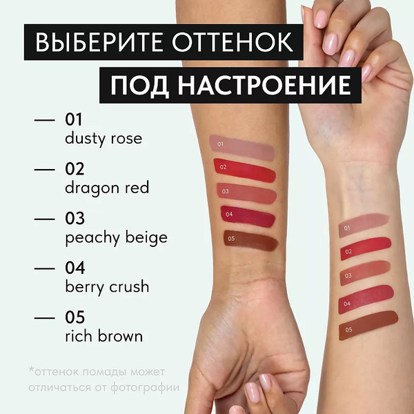 Изображение товара Жидкая помада для губ Lavant Manifest Kiss тон 02 (5мл)