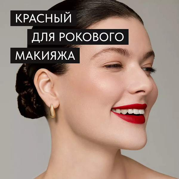 Изображение товара Жидкая помада для губ Lavant Manifest Kiss тон 02 (5мл)