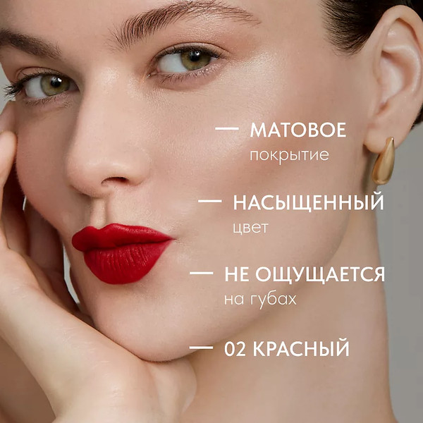 Изображение товара Жидкая помада для губ Lavant Manifest Kiss тон 02 (5мл)