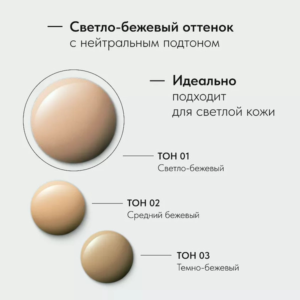 Изображение товара Тональный крем Lavant Foundation Matte Effect тон 01 (30мл)