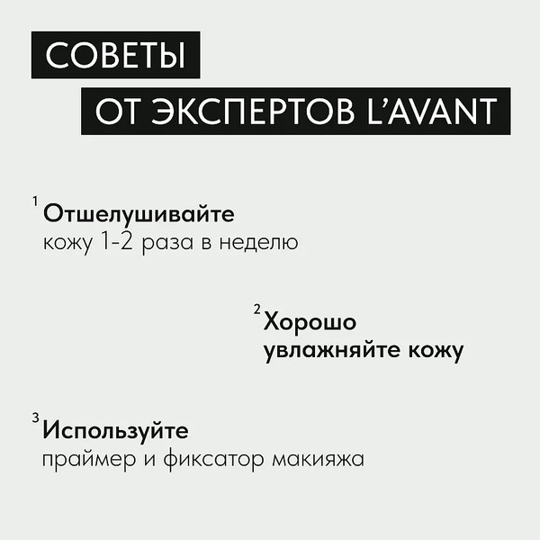 Изображение товара Тональный крем Lavant Foundation Matte Effect тон 01 (30мл)
