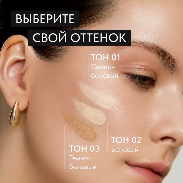 Изображение товара Тональный крем Lavant Foundation Matte Effect тон 01 (30мл)