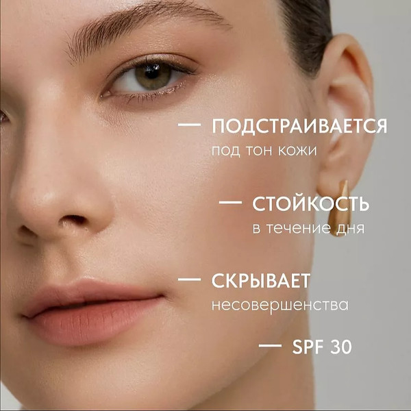 Изображение товара Тональный крем Lavant Foundation Matte Effect тон 01 (30мл)