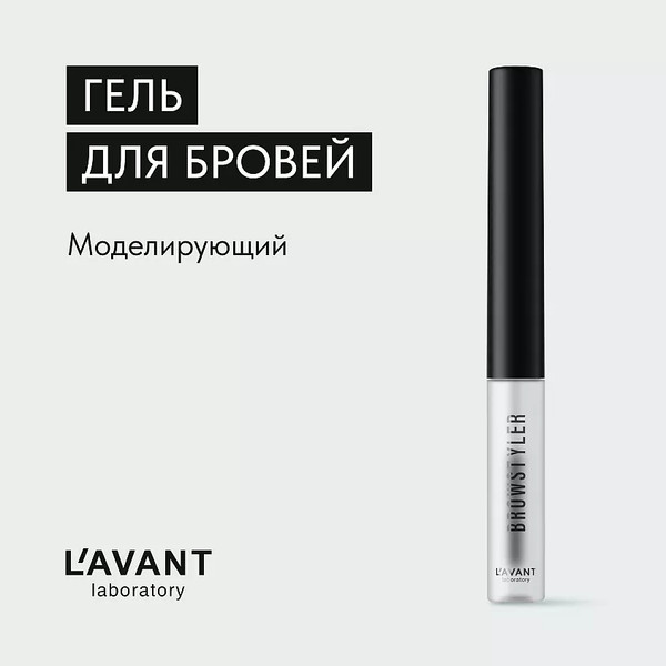 Изображение товара Гель для бровей Lavant Моделирующий (4г)