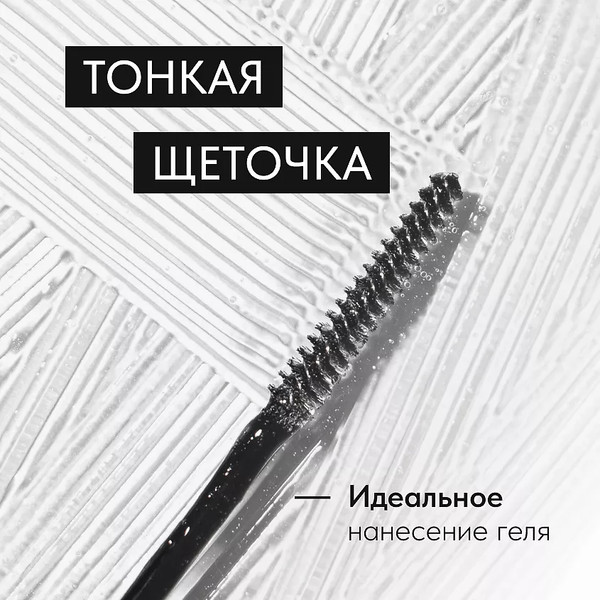 Изображение товара Гель для бровей Lavant Моделирующий (4г)