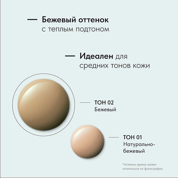 Изображение товара BB-крем Lavant Manifest Nude тон 02 (30мл)