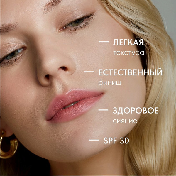 Изображение товара BB-крем Lavant Manifest Nude тон 02 (30мл)