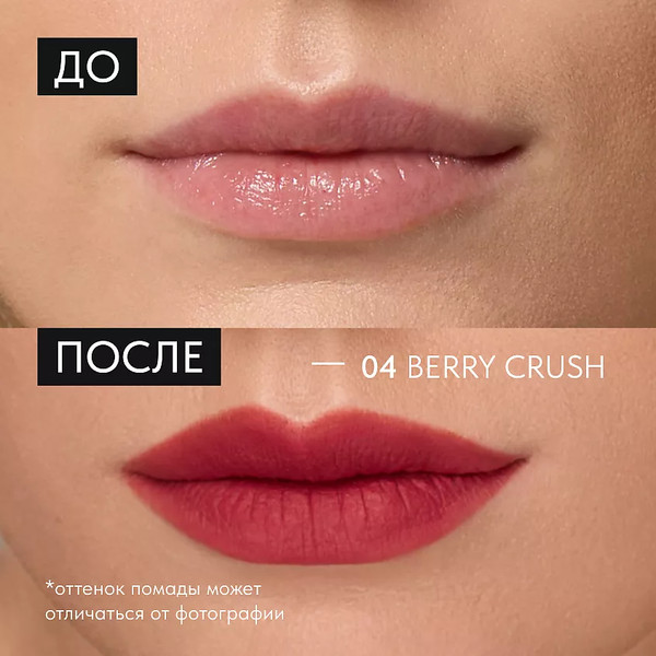 Изображение товара Жидкая помада для губ Lavant Manifest Kiss тон 04 (5мл)