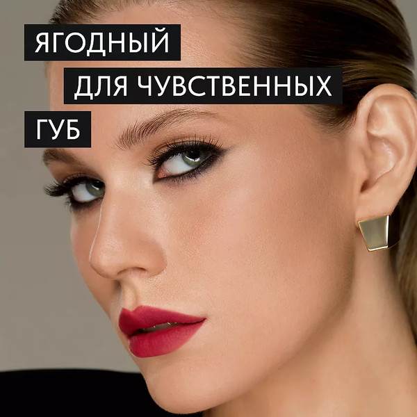 Изображение товара Жидкая помада для губ Lavant Manifest Kiss тон 04 (5мл)