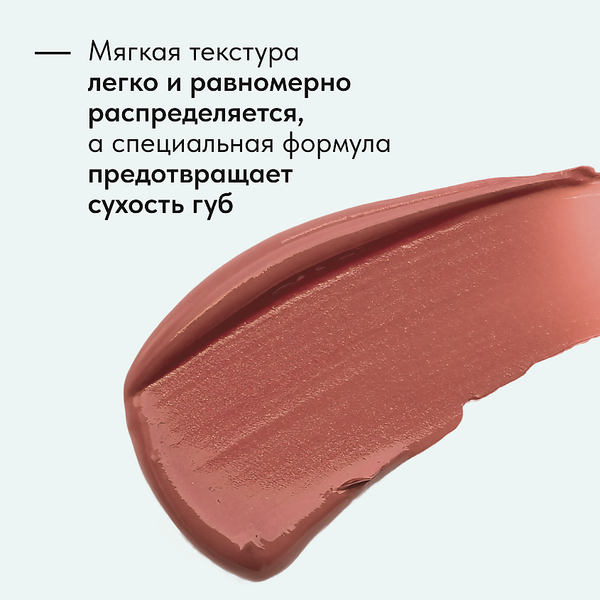 Изображение товара Жидкая помада для губ Lavant Manifest Kiss тон 03 (5мл)