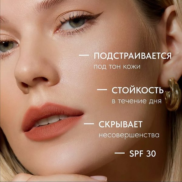 Изображение товара Тональный крем Lavant Foundation Matte Effect тон 02 (30мл)