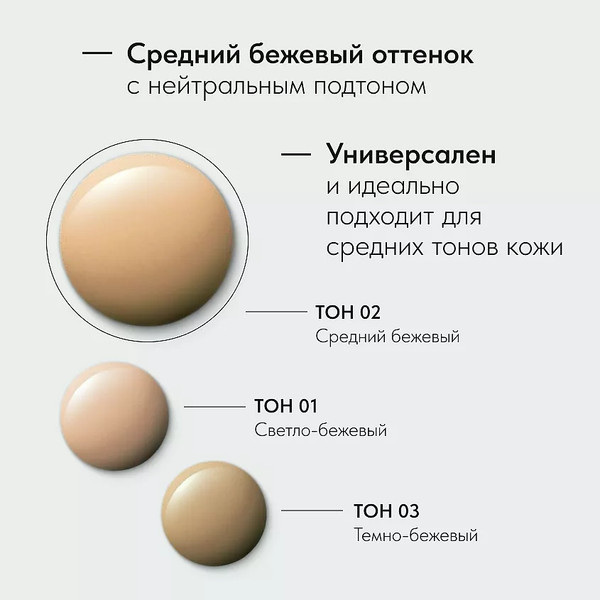 Изображение товара Тональный крем Lavant Foundation Matte Effect тон 02 (30мл)